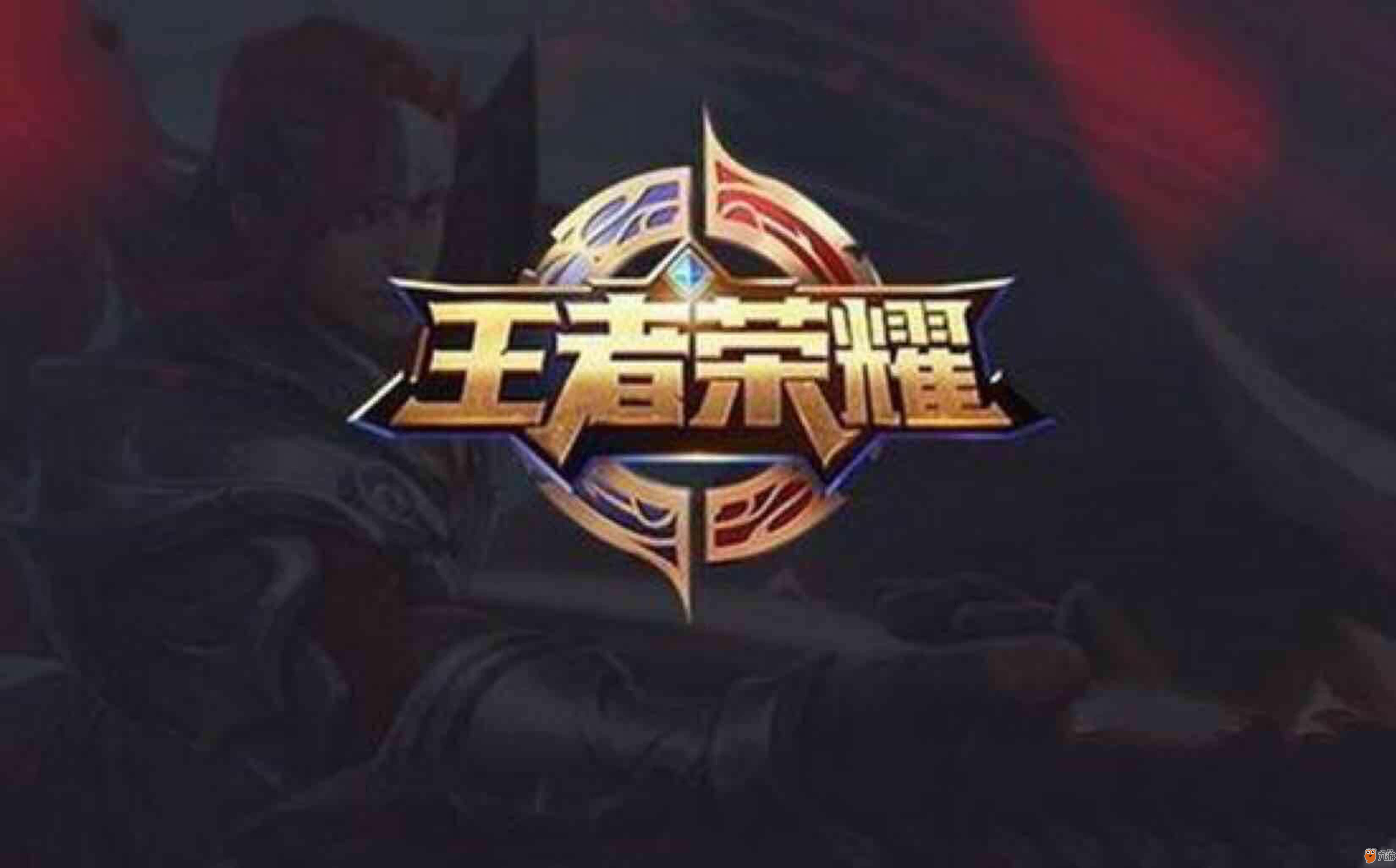 效扩